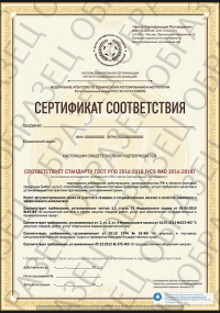 Сертификат РПО для столовой в Йошкар-Оле