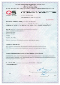 Сертификация медицинских услуг в Йошкар-Оле